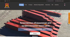 Desktop Screenshot of metallica-spb.ru